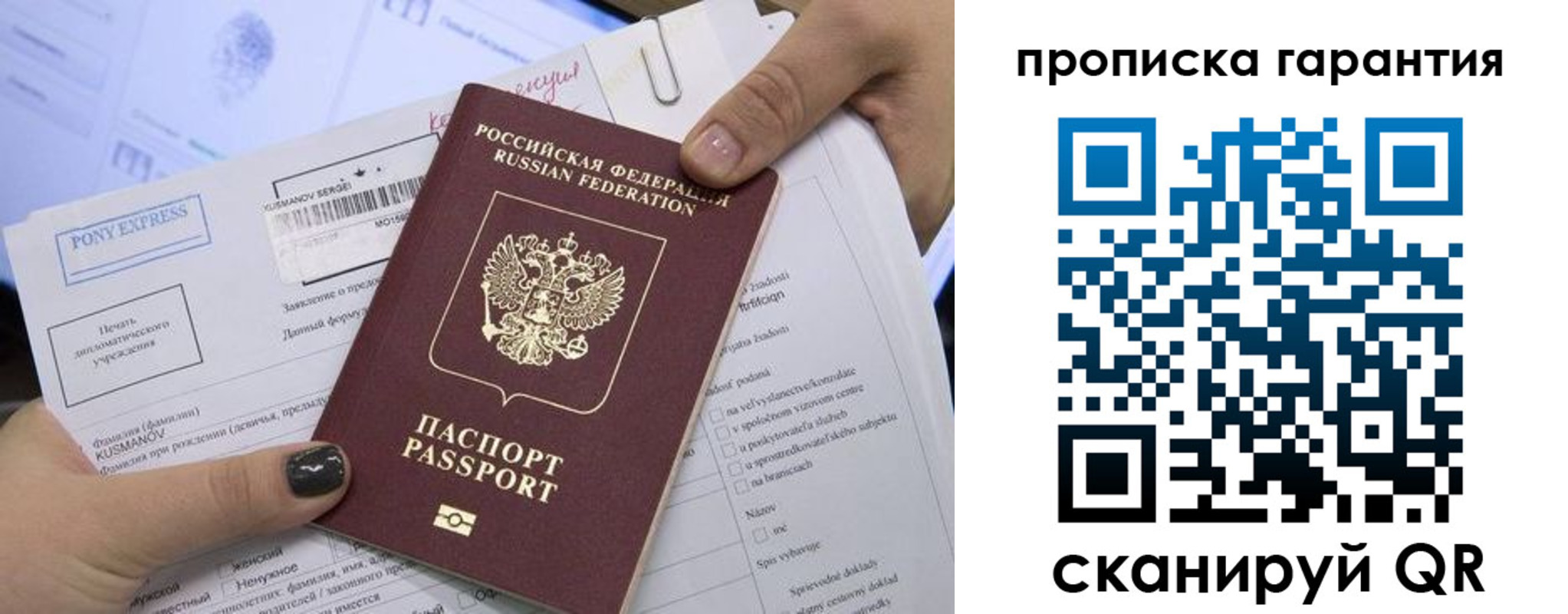 временная регистрация законно в Можге