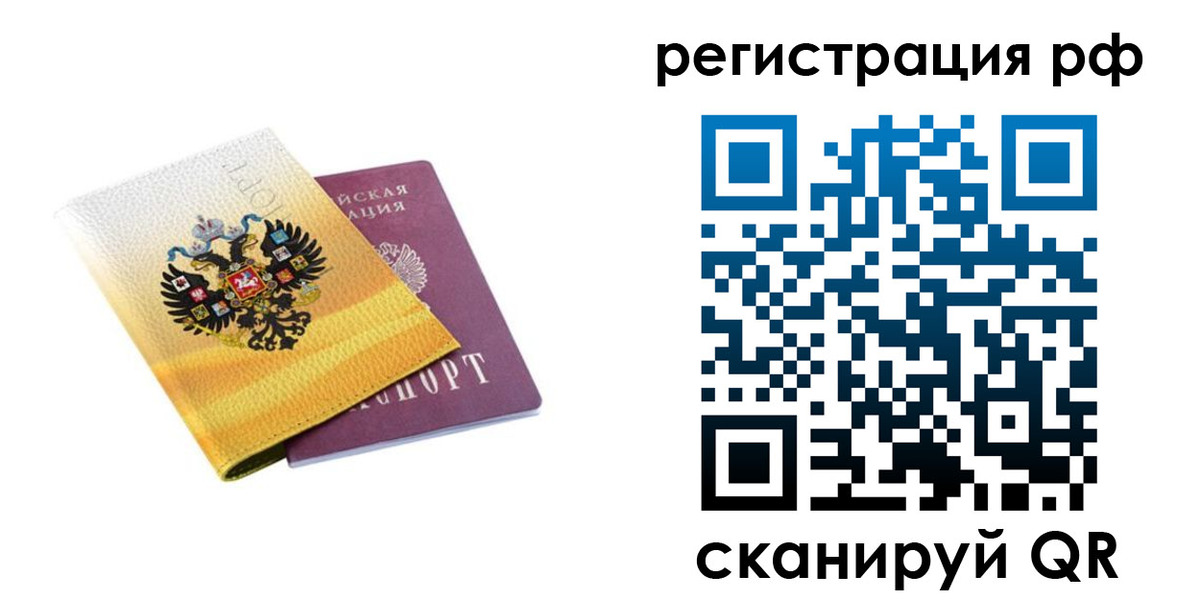 временная регистрация законно в Можге
