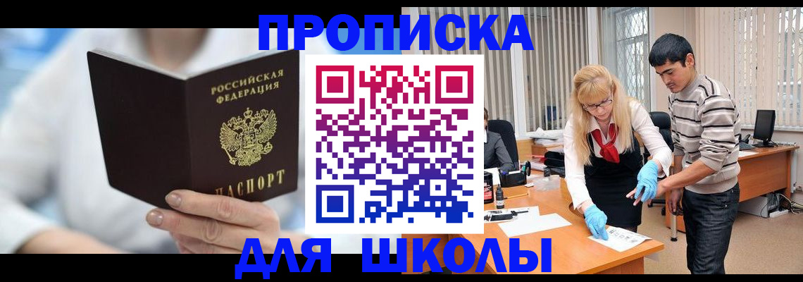 прописка гарантия в Можге