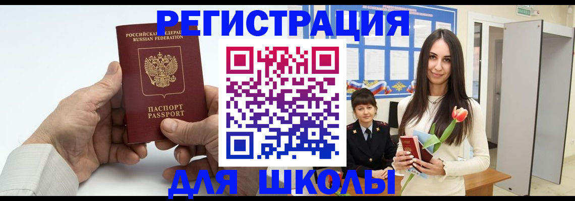 временная регистрация купить в Можге