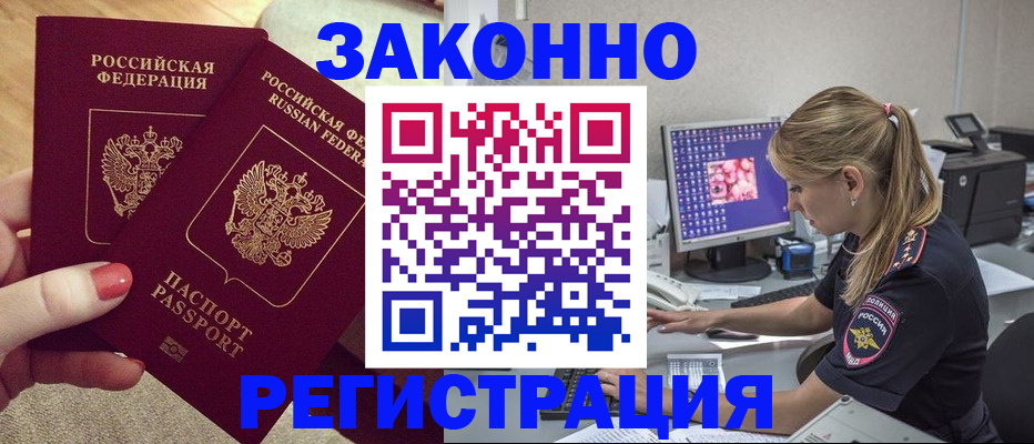 где прописаться в Можге