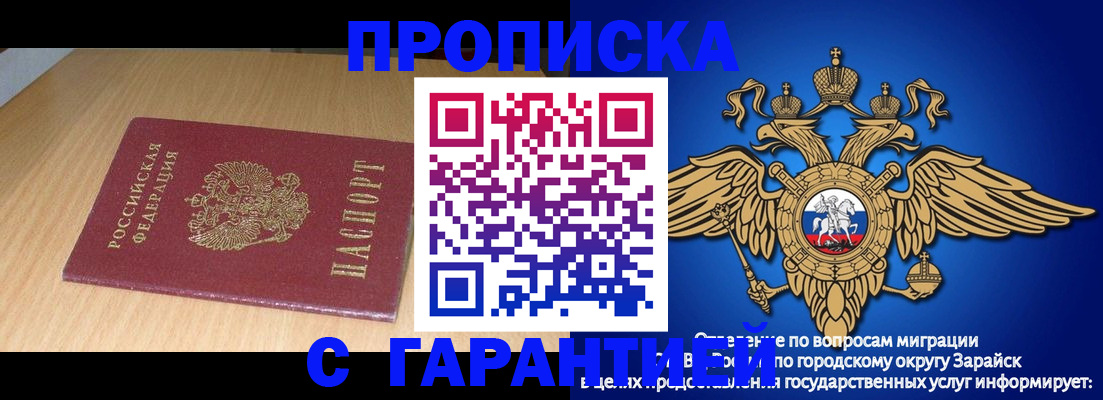 прописка для кредита в Можге
