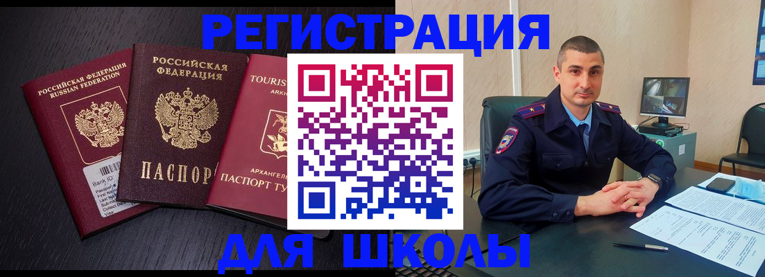 временная регистрация законно в Можге